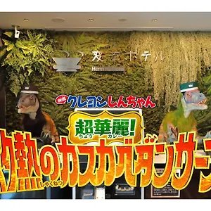 Henn Na Nishikasai Hotel