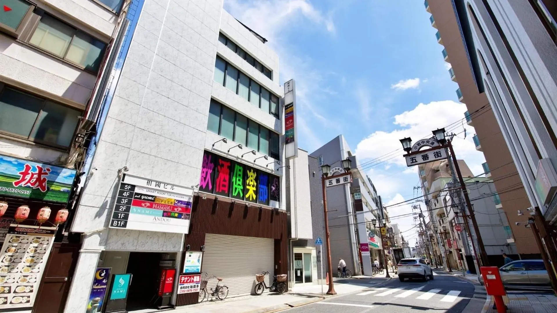 Hotel Aikoku Building 5Th Floor - Vacation Stay 86252V Prefektura Tokio